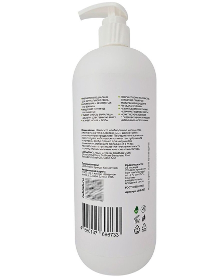 Регенерирующая смазка LUBLab