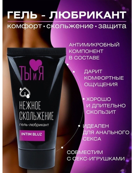 Анальная гель-смазка Intim Bluz