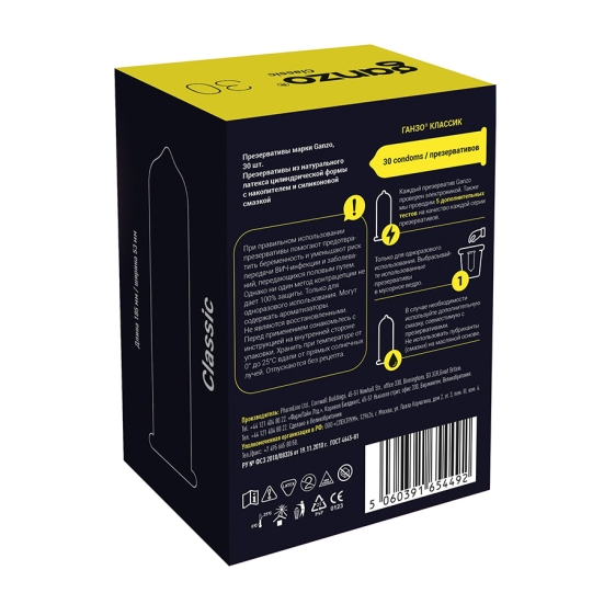 Презервативы Ganzo Classic с обильной смазкой