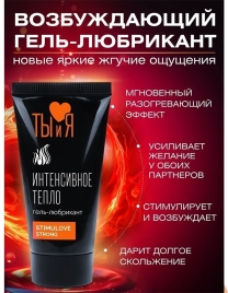 Смазка StimuLove Strong для возбуждения